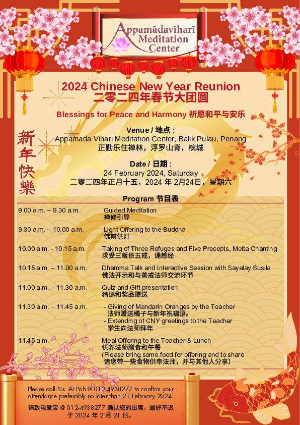 2024 Chinese New Year Reunion Appam Da Vihar Meditation Center   CNY Reunion 2024 